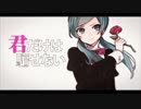 【∞Rei-C∞】恋愛裁判を歌いました