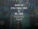 【やきゅうこぞう】空飛ぶ格闘の軍団vs黒い流星①【ＰＭ 55】