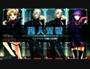賢竜杯：Q 3回戦A-3