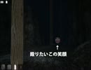 【初実況】恐怖の森　その2