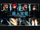 賢竜杯：Q 3回戦A-5