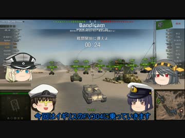 【WoT】提督とビスマルクの戦車道part7