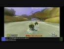 【ジョリーン】2014/08/02 朝までマリカ練習枠 Part10