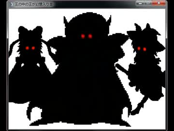 王の中の王が幻想入りⅢ　第５１話