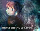 『Fire◎Flower』歌ってみた 【紅太】