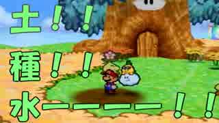 仲間なんていらねぇ！マリオストーリーを縛り実況プレイ　part20