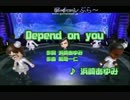 【ちーめろでぃ】浜崎あゆみ Depend on you【歌ってみた】