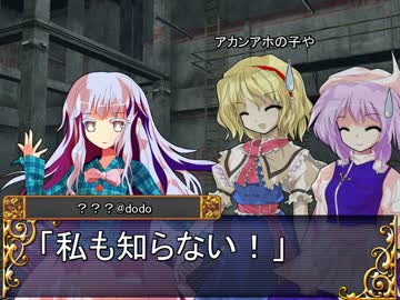 【東方卓遊戯】卓遊戯合同卓「dodo卓」　07