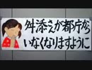 舛添要一の婚外子にあたる息子さんの言葉