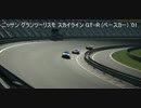 [GT6]ニュルブルクリンク北PP500SS_CAR44