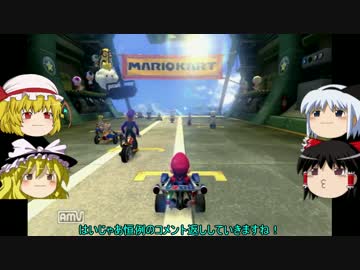 【ゆっくり実況】嘘つきうぷ主のマリオカート8【Part11】