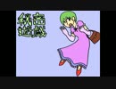 秘密遊戯　歌ってみた