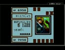 【GBC】遊戯王デュエルモンスターズ4を実況プレイ Part.16