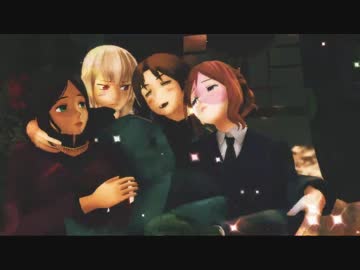 【APヘタリアMMD】枢軸で8hit