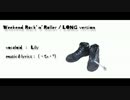 【Lilyオリジナル】Weekend Rock'n'Roller - LONG version【・ひ・*】
