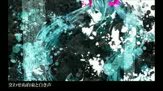 【初音ミク】儚き彩『hakanaki iro』feat.Hatsune miku＋Kokone【オリジナル】