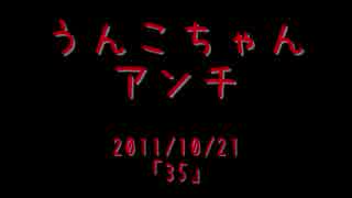うんこちゃん 火病まとめ part17