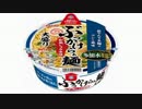 気になる報告 #1181-01　エースコック「多加水麺ぶっかけらぁ麺 大盛り」