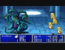 【縛り実況】足腰が立たない光の4戦士【FINAL FANTASY⑲】