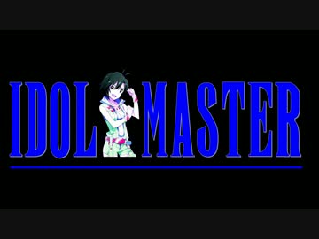 【IM@s】エージェント夜を往くをなぜか戦闘曲にしてしまった【FF】