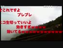 【石川典行】ニコ生とツイキャスの両方を煽って対立させるブレ川ブレ行