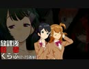 【卓 M@s】876プロが放課後怪奇くらぶを遊ぶようです 12-2【後編】