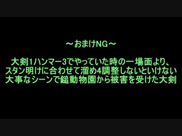 【MHF-G】第79回韋駄天杯 【特異】みんなで灰晶蠍【1鯖】