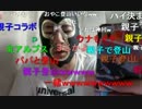 20140804 暗黒放送　俺も山登りに行きたい！放送  1/2
