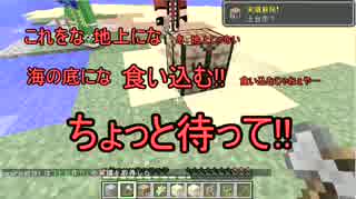【マイクラ実況】我ラ海底開拓士　其の壱　【マルチ】