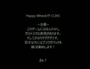 　Happy Wheelsやってみた