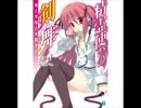 【ニコカラ】　祝祭のエレメンタリア　精霊使いの剣舞　【off vocal】
