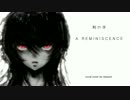 【MASUMI】A REMINISCENCEを歌ってみた