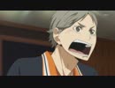 【ハイキュー!!】菅原孝支登場シーンまとめ【16～18話】