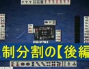【雀荘ブンブン・第４期チャンピオン大会】天鳳・麻雀実況【その711】