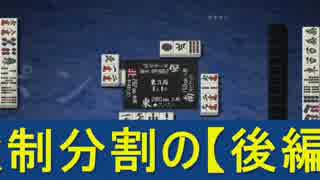 【雀荘ブンブン・第４期チャンピオン大会】天鳳・麻雀実況【その711】