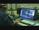 (05/16)【向谷実】納涼弾き捨てスペシャル 2014-07-31