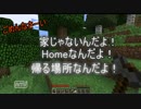 【Minecraft】ちょっくらマイクラ冒険日記 2ページ目