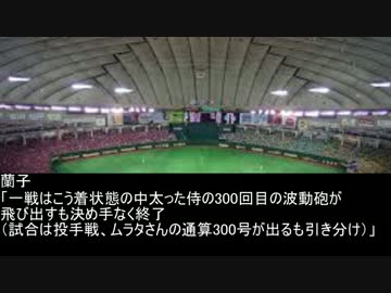【フリーサンユキ】ユッキのスコアブック#4【ノベマス】
