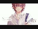 「告白予行練習-another story-」歌ってみた　ばーいcircus