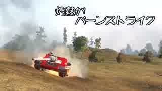【WoT】好青年が戦車道 四拾戦地目【実況】
