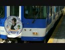 【富士急】快速 SUMMER DREAM 車内アナウンス