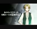 PS Vita「CLOCK ZERO ～終焉の一秒～ ExTime」 オトメイトパーティー2014