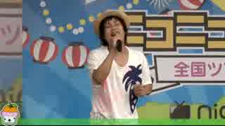 【ﾆｺﾆｺ町会議】『じゅん☆じゅん・事務員Ｇ』【宇和島Hawaiian】