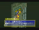 【実況】涙がポポロなポポロクロイス物語　第3章-その5