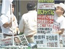 【民間防衛】8.2 NHKに対する連続抗議行動[桜H26/8/4]