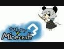 ナズーリンのMinecraft3　Part17