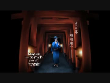 【#06】マインクラフト Kimodameshi Project 2014【運営視点】