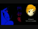 【絶叫実況】イイ男♂との熱帯夜【一堀目】