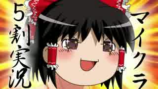 手当たり次第にマインクラフト.#11(ゆっくり実況)