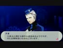 【実況】肝っ玉の小さい女が影時間に潜入するよ【P3P】part96